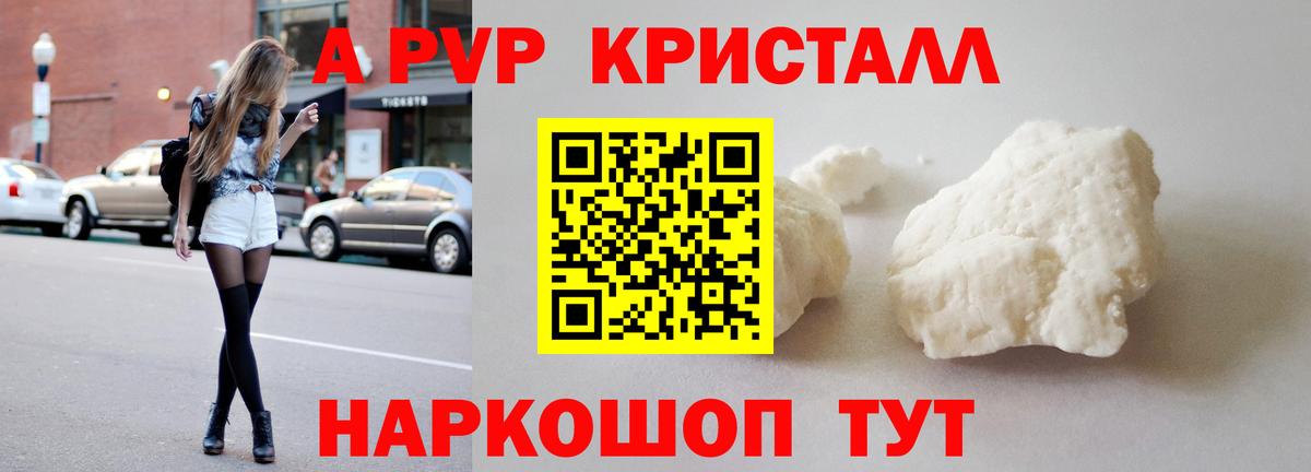 Alpha-PVP СК  Вход с VPN  Альфа ПВП крисы CK  А ПВП кристаллы  Асбест 