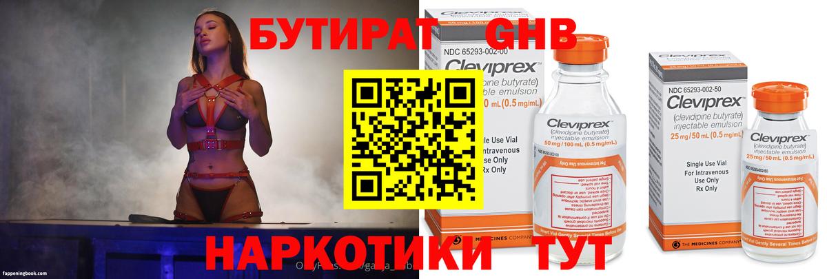 Асбест  Бутират вода  Вход с VPN 