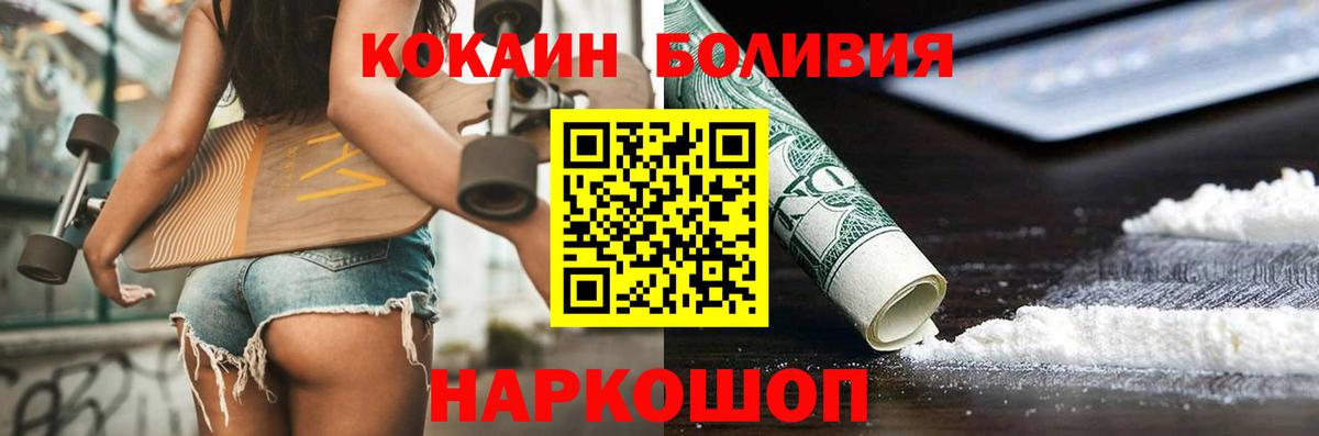 COCAIN FishScale Асбест