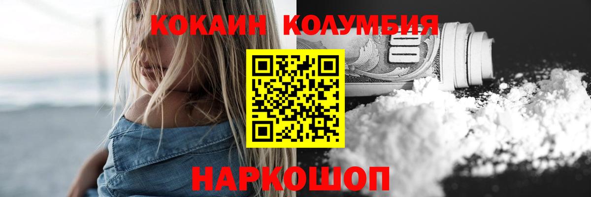 COCAIN FishScale  Cocaine FishScale  Вход с VPN  Асбест 