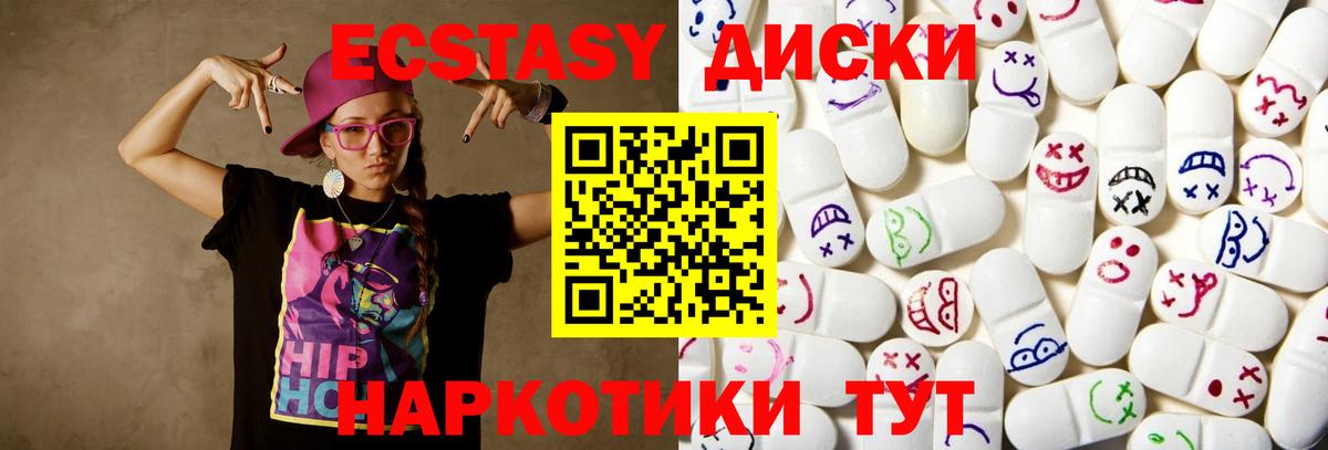 Ecstasy mix  Ecstasy  Экстази Philipp Plein  Асбест  Вход с VPN 