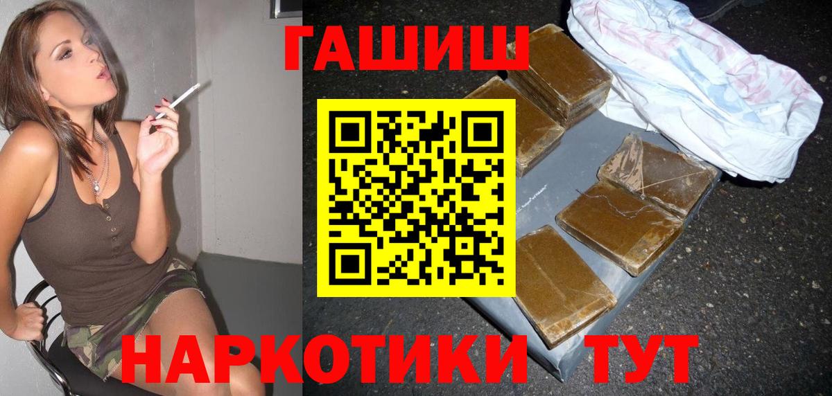 ГАШ убойный  Вход с VPN  Гашиш  Асбест 