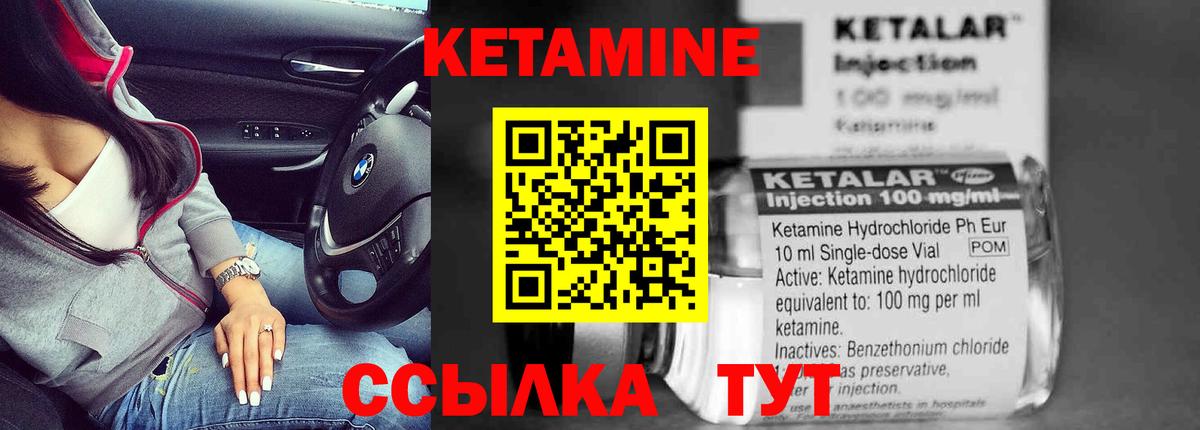 Кетамин VHQ  Вход с VPN  Асбест 