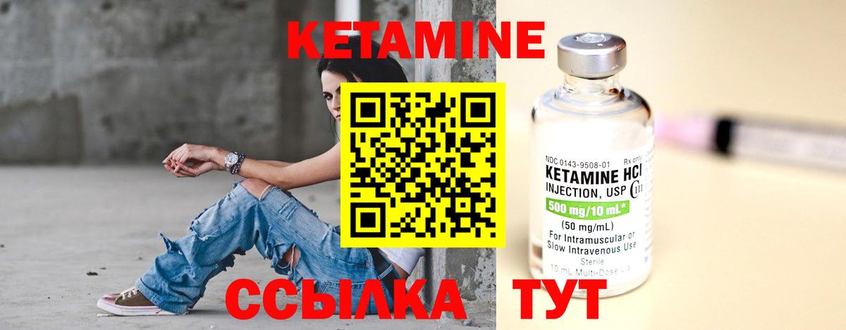 Кетамин VHQ Асбест