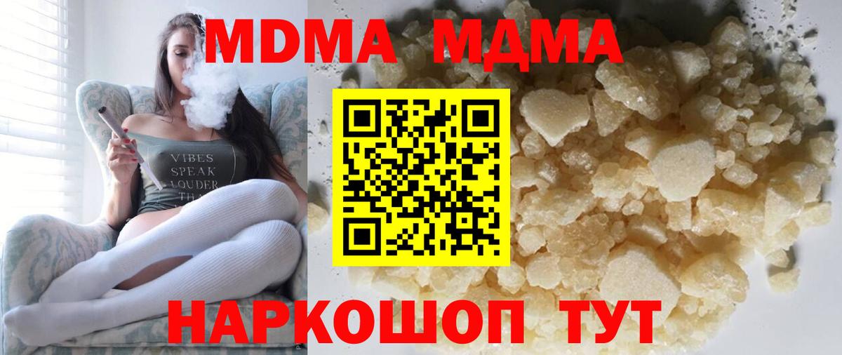 Асбест  MDMA молли  Вход с VPN  МДМА VHQ 
