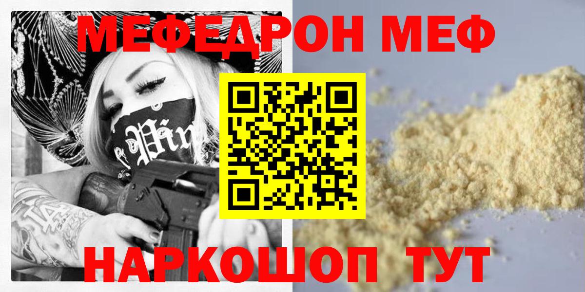 Асбест  МЯУ-МЯУ  hydra ссылки  МЕФ VHQ  Вход с VPN  купить наркотик 