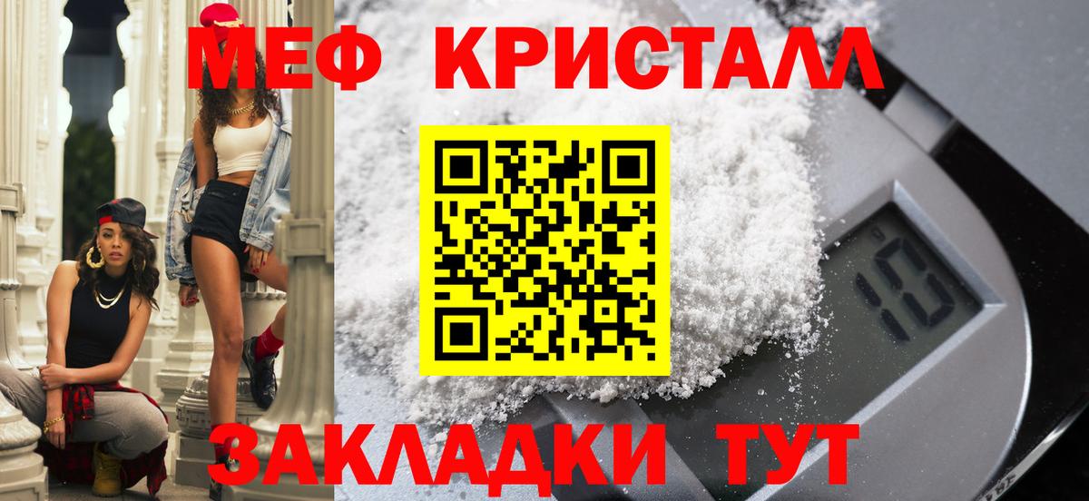 Меф мука Асбест