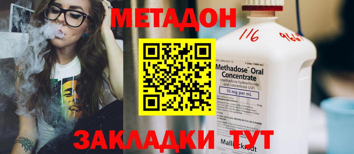 МЕТАДОН белоснежный  МЕТАДОН methadone  Асбест  Вход с VPN 