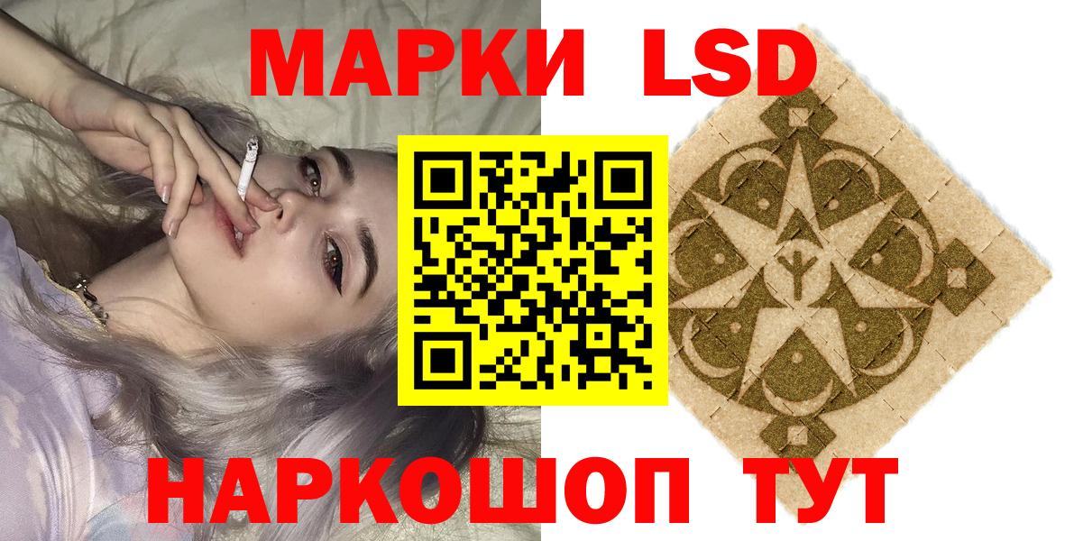 Марки NBOMe  Наркотические марки 1,5мг  Асбест  купить  цена  Наркотические марки 1,5мг  Вход с VPN 