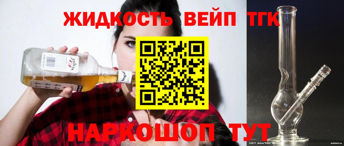 Дистиллят ТГК жижа  Вход с VPN  Асбест 