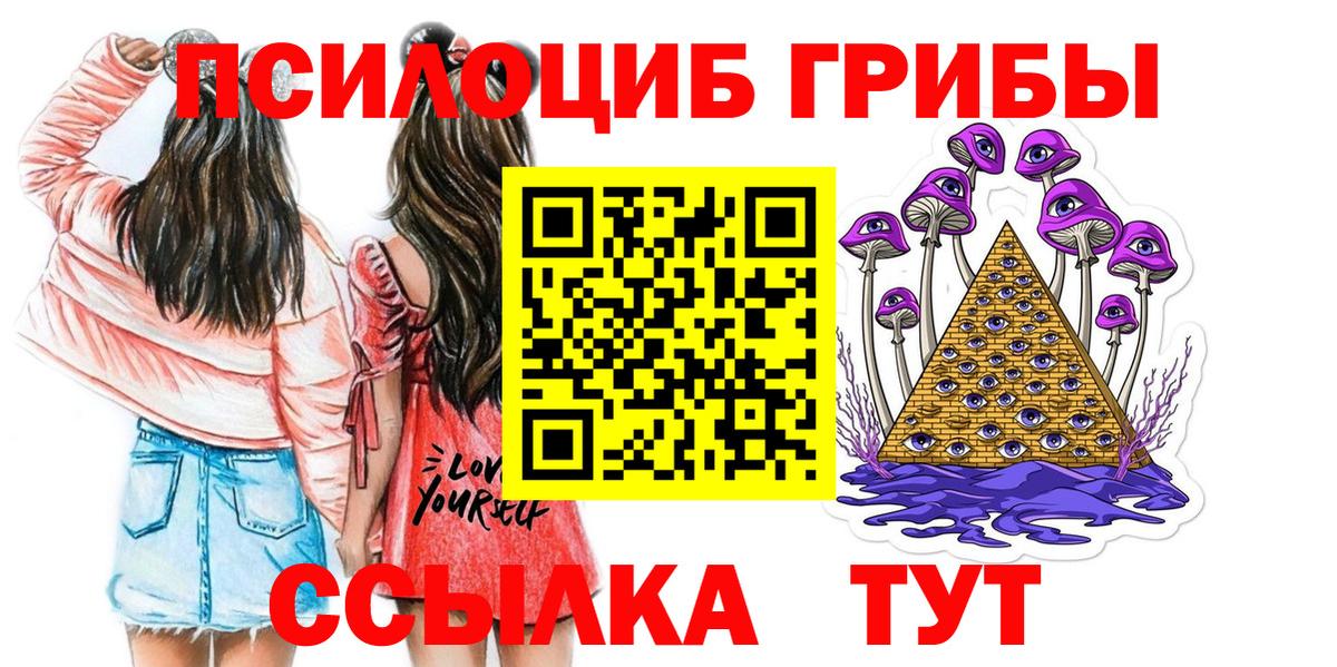 Асбест  Галлюциногенные грибы Psilocybine cubensis  Вход с VPN 